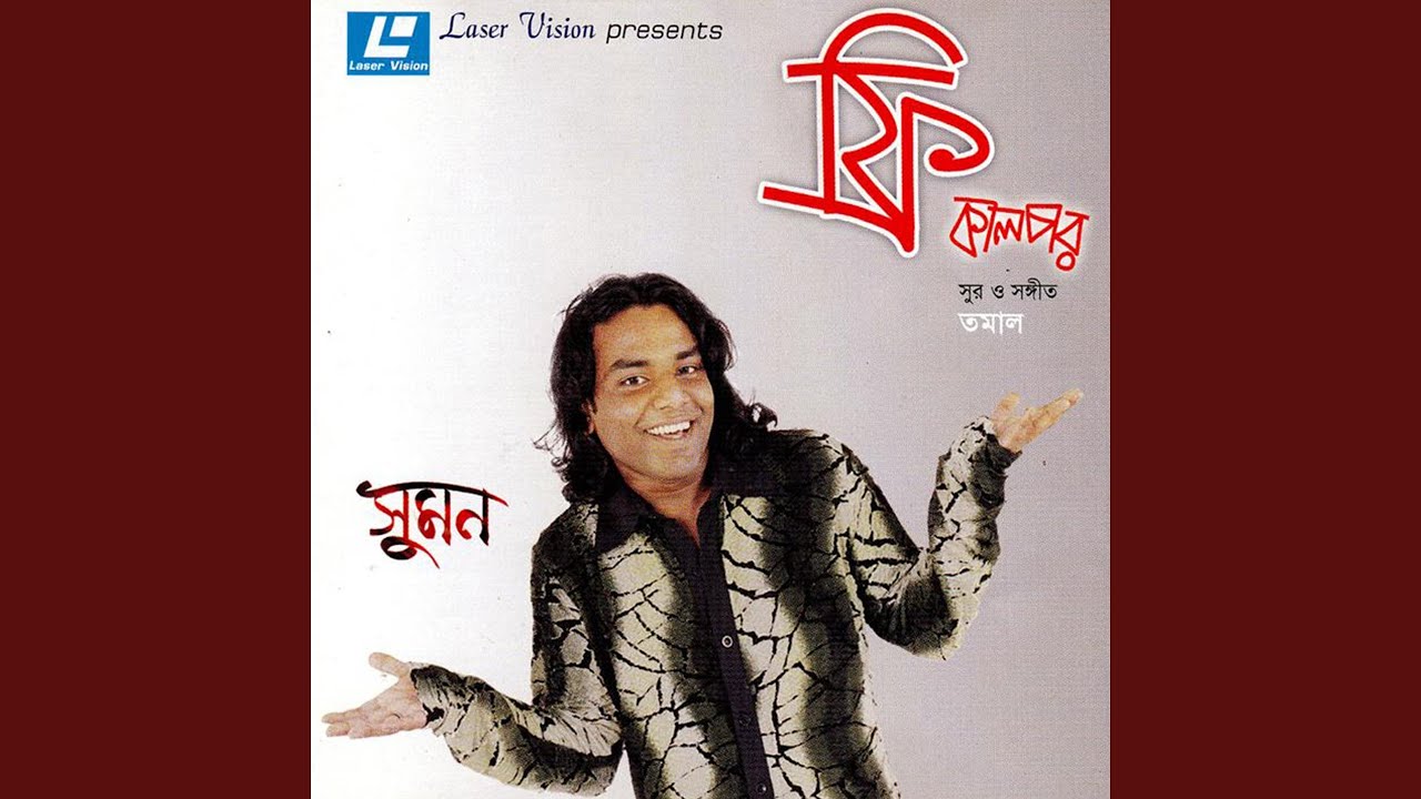 Sunechi Khub Ronge Thako