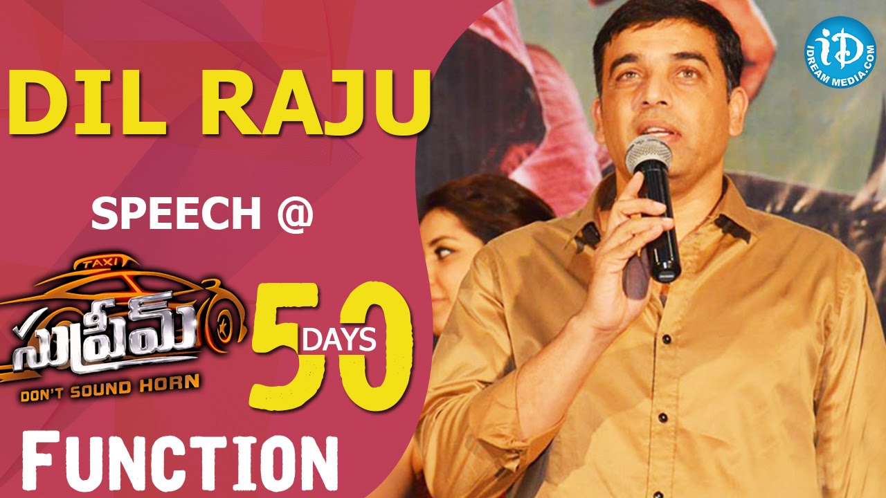 Dil Raju Speech At Supreme Movie 50 Days Function || Raashi Khanna || Sai Karthik