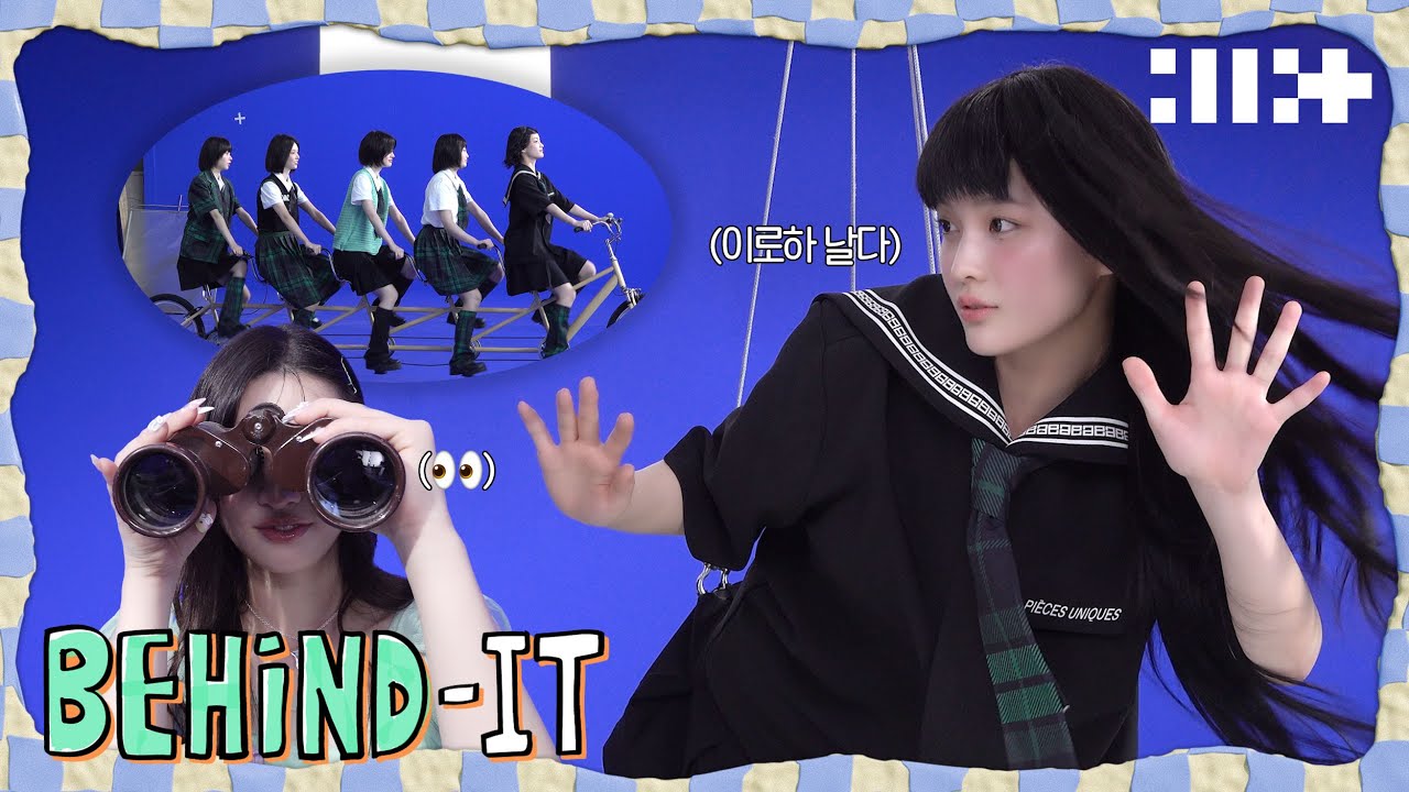 MV 촬영도 기세야✨ | ‘빌려온 고양이 (Do the Dance)’ MV Shoot Sketch | ILLIT (아일릿) [BEHIND-IT]