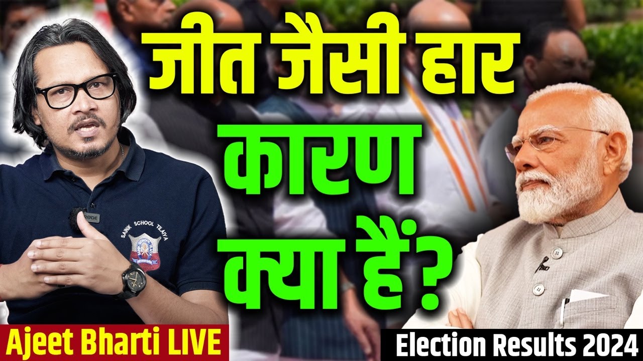 Why Modi &lsquo;LOST&rsquo; 2024: Reasons | Why Is INDI Happy? | Ajeet Bharti LIVE