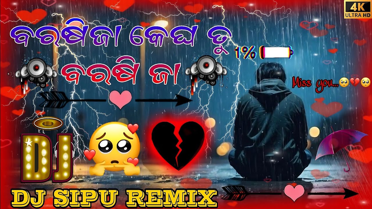 BARASIJA MEGHATU BARASIJA. NEW DJ SAD SONG 🥹DJ REMIX
