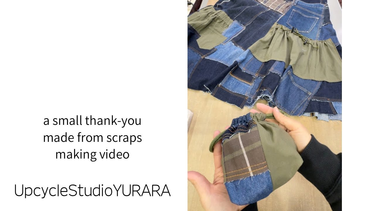 古着デニムリメイク｜ジャンパースカートの残り布からお礼の品を作る制作記録 古着リメイク｜Upcycled Denim Sewing Process2026年1月31日