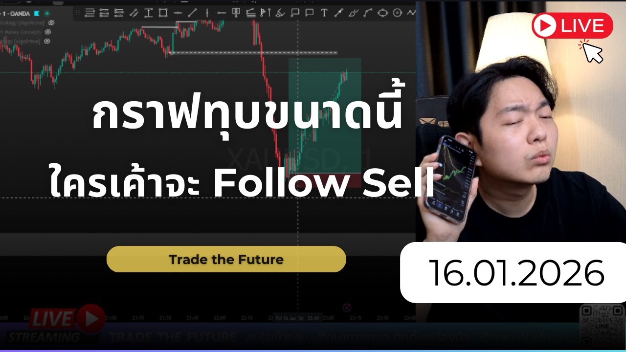 ทุบแรงส์ปุยมุ้ยย 16/01/2026 