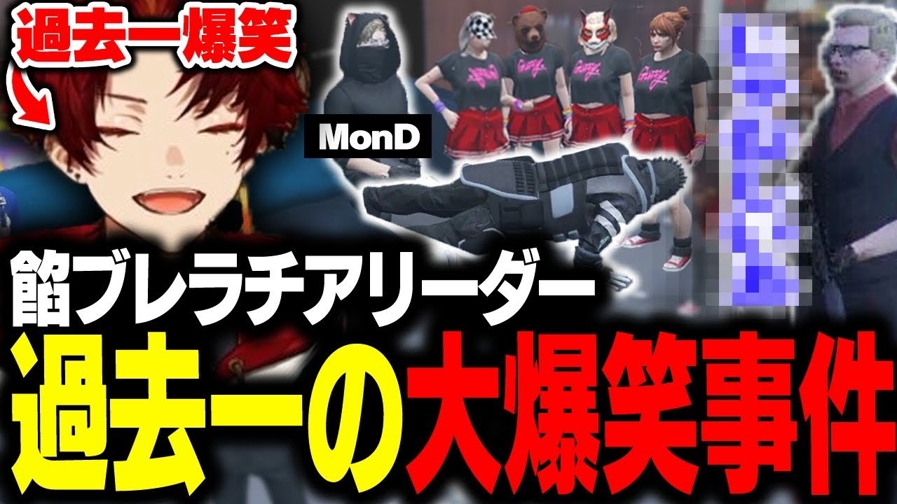 悪ノリしてたら2ギャンボス巻き込む大事件に【柊ツルギ/ストグラ】
