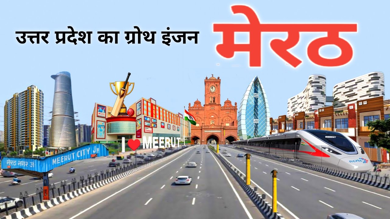 Meerut City | Sports City Of India | Fastest Growing City Of Uttar Pradesh | Meerut City Drone View