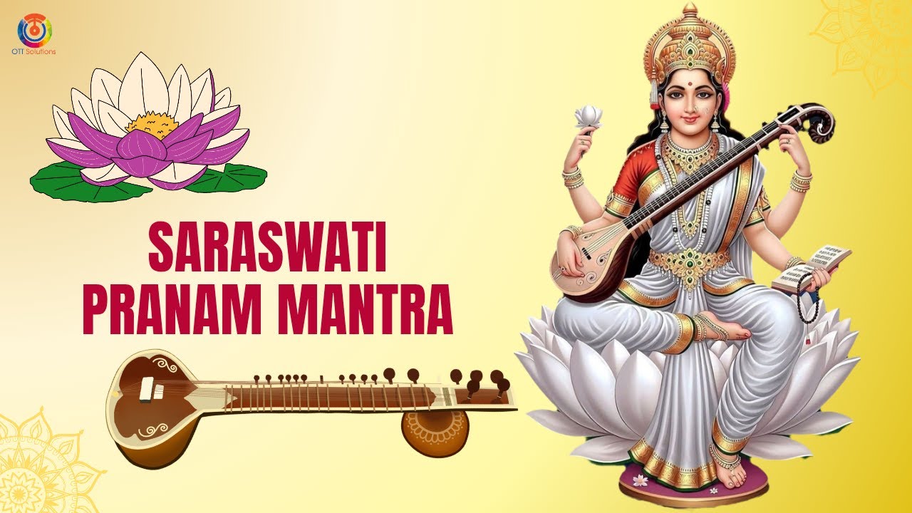 Saraswati Pranam Mantra | Shreemoyee Bhattacharjee | সরস্বতী প্রণাম মন্ত্র | Saraswati Puja Song