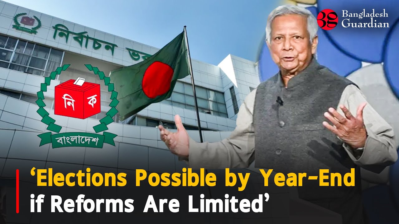 Elections Possible by Year-End if Reforms Are Limited : Chief Advisor | Bangladesh Election | News