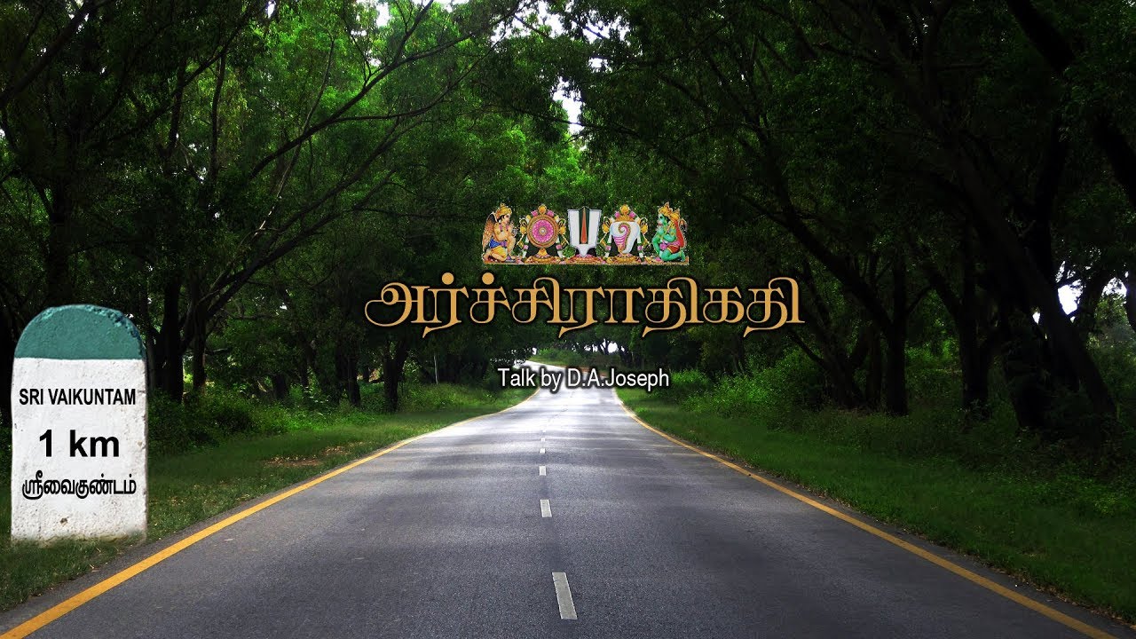Archiradi Gathi - Talk by D.A.Joseph