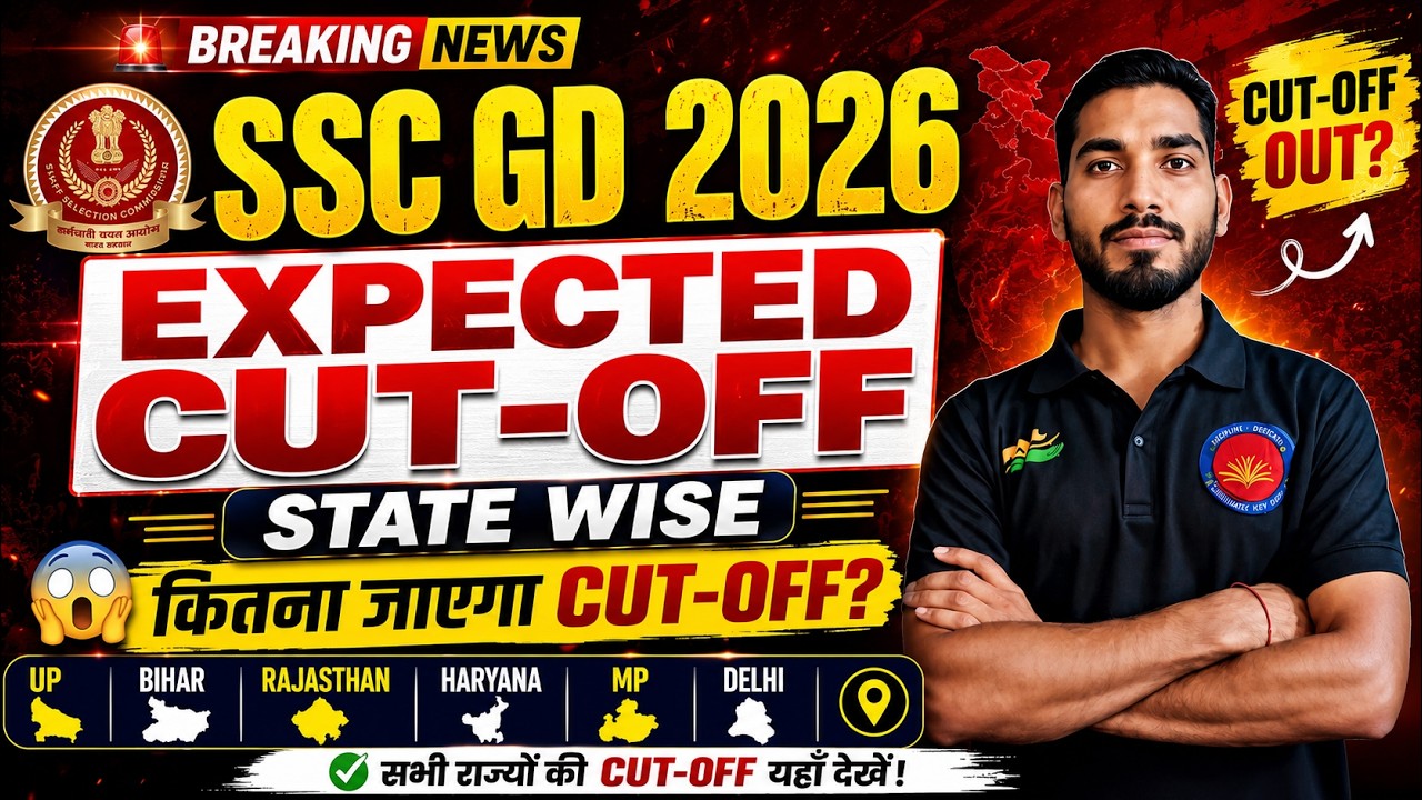 SSC GD 2026 Expected Cut Off State Wise | SSC GD 2026 Cut Off Analysis | Answer Key Out | PET ?