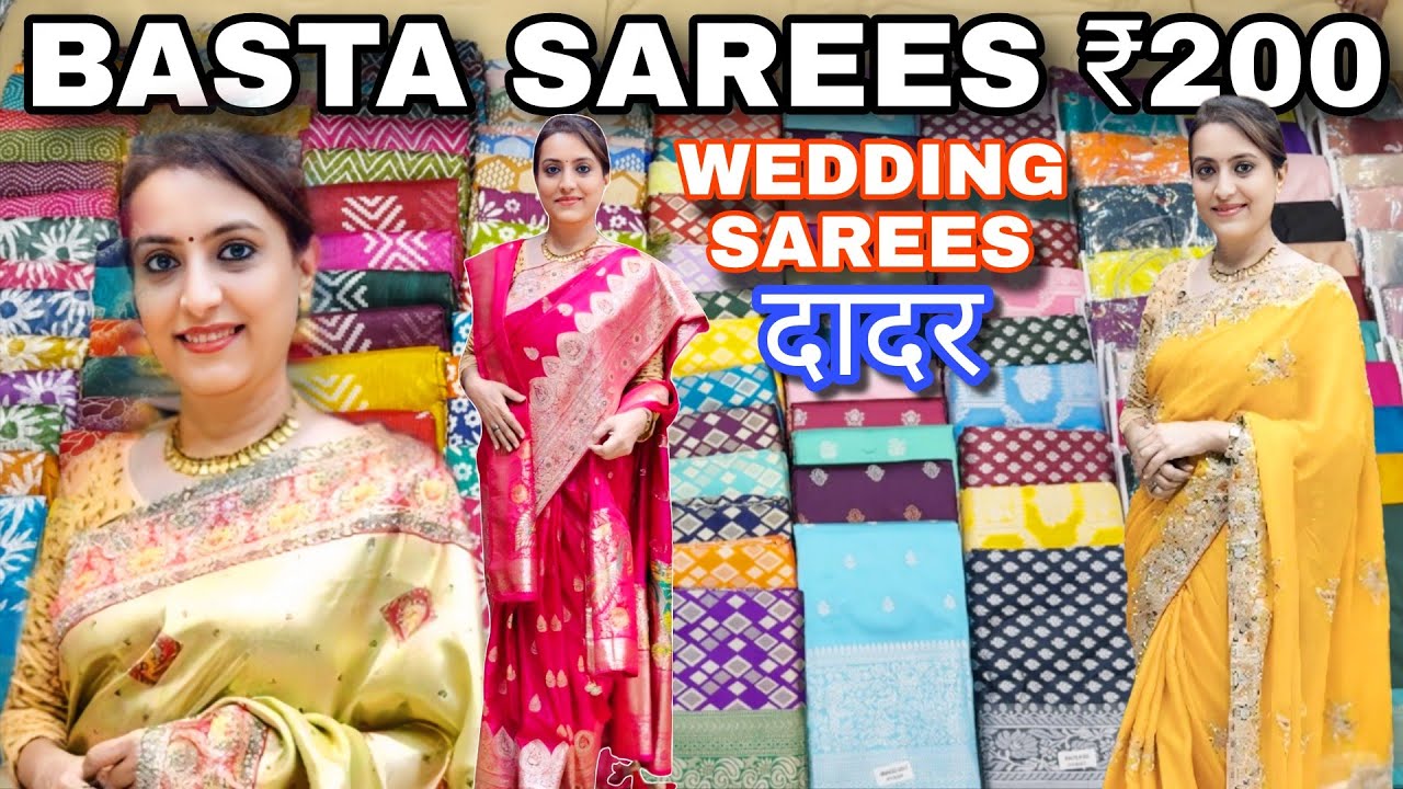 दादर बस्त्याची साडी | Manufacturer Rate Sarees | Banarasi, Paithani & Basta Sarees Best Price!