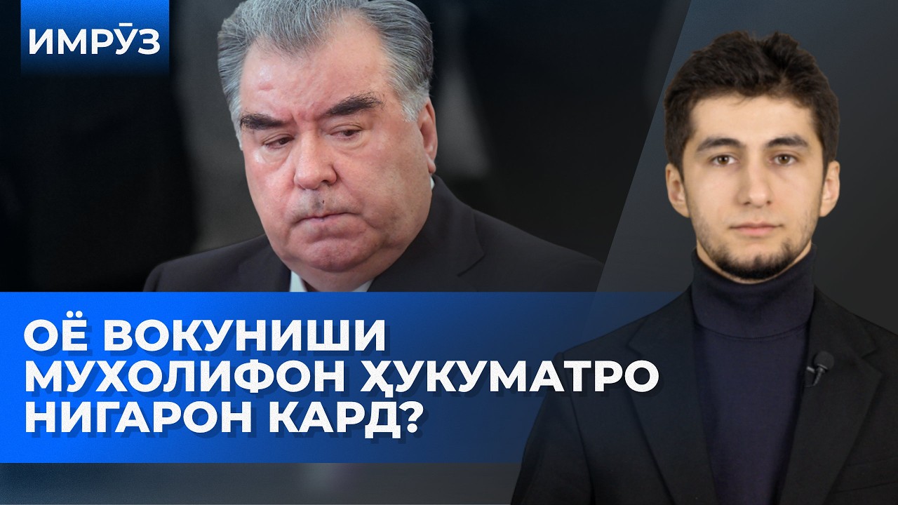 ▶️Барномаи хaбарии ИМРӮЗ - 11.02.2026 | AZDА TV | برنامه ای خبری امروز اخبار تاجیکستان