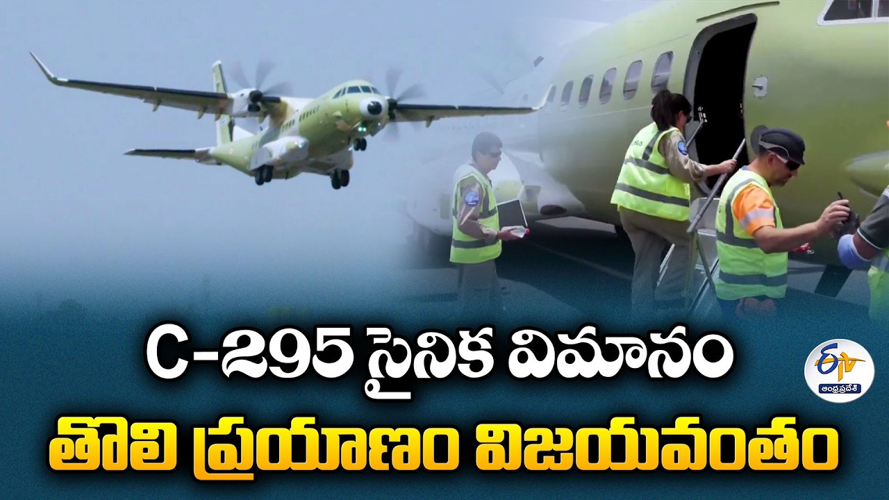India's First 'Made in India' Airbus C-295 Military Transport Aircraft Completes Maiden Test Flight