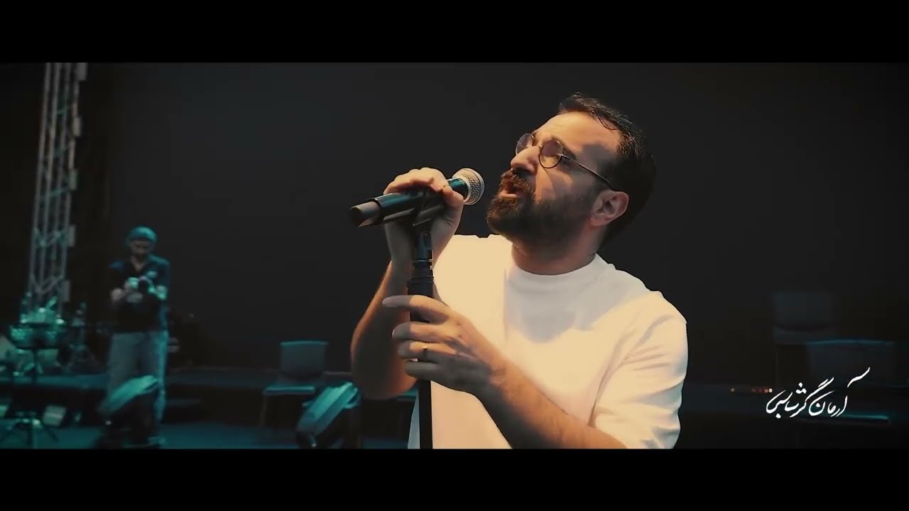 Arman Garshasbi - “Royaye Man piano version”| آرمان گرشاسبی - ورژن پیانو رویای من 