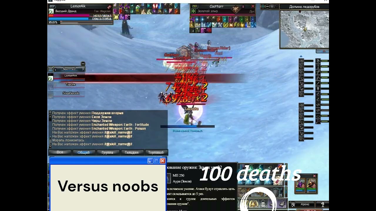 Rappelz Prime Lemon4ik  1 vs 2  ̶p̶i̶g̶s̶ noobs VERSUS