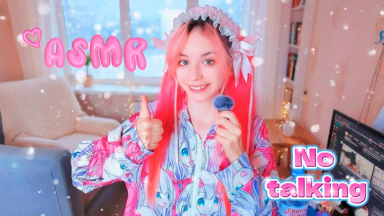 ASMR зимнее утро ❄️ без слов ⛄ быстрый асмр ❄️ утренняя рутина, уборка, snow sounds, cozy routine