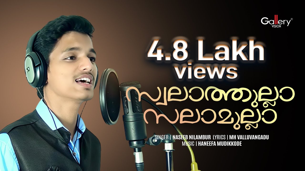 സ്വലാത്തുല്ലാ സലാമുല്ലാ  | Swalathulla | Naseeb Nilambur | Haneefa Mudikkode | MH Valluvangadu