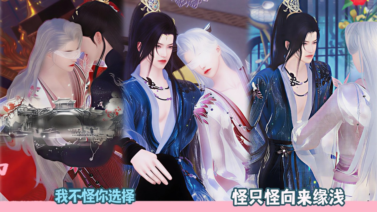 【BL Movie】我不怪你选择,怪只怪向来缘浅!超好看的甜宠剧！一口气看完，臻选全集！#donghua #dodo #双男主 #吻戏 #甜宠 #逆水寒 #bl #drama #甜心奶糖