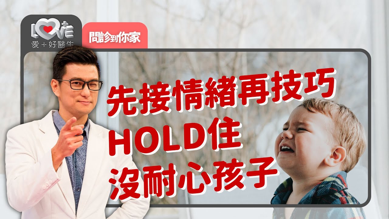 現在!立刻!馬上!年紀小小超沒耐心，這樣的孩子還有救嗎？ ‖ 黃瑽寧（莫茲婷、徐瑜亭）