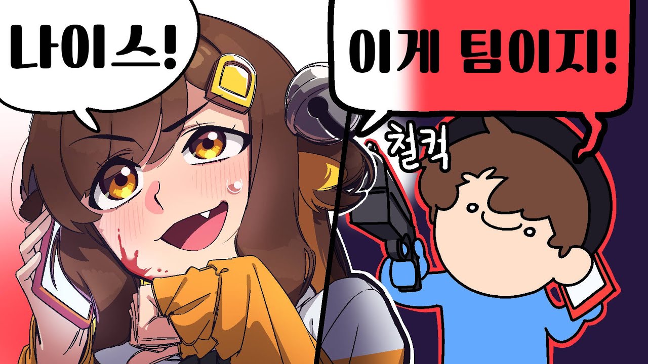 그걸 믿냐