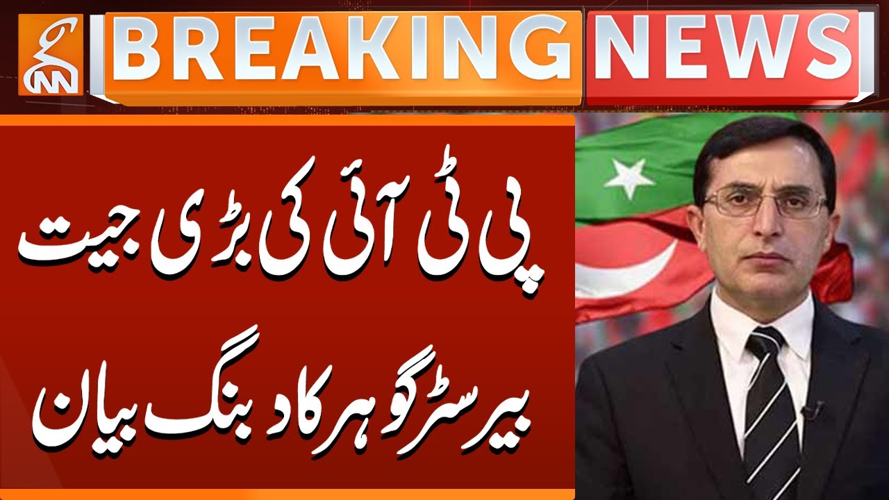 PTI&rsquo;s Big Win Shakes Politics | Barrister Gohar&rsquo;s Tough Stance | Breaking News | GNN