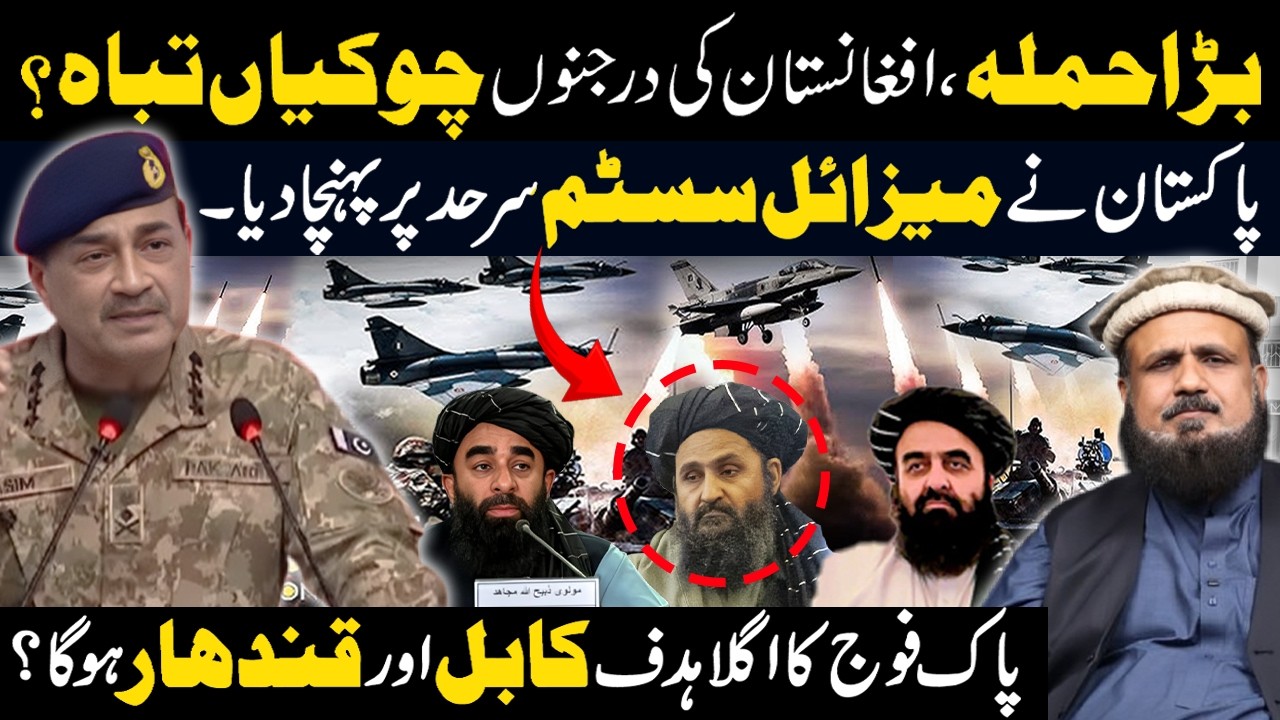 Afghan Soil a Permanent Threat? Pakistan Signals Decisive Action Across Border | Ft Saifullah Khalid