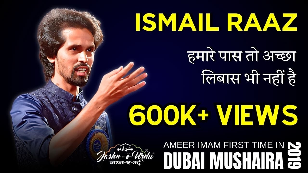 Ismail Raaz | Hamare Paas To Achha Libas Bhi Nahi'n | Dubai Mushaira & Kavi Sammelan | Jashn-e-Urdu