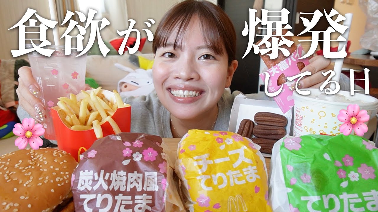 最近毎日爆食してるけど食欲が止まらんのでマックの新作てりたま食べ比べたら春超えて夏きたwwww🌸【マクドナルド】