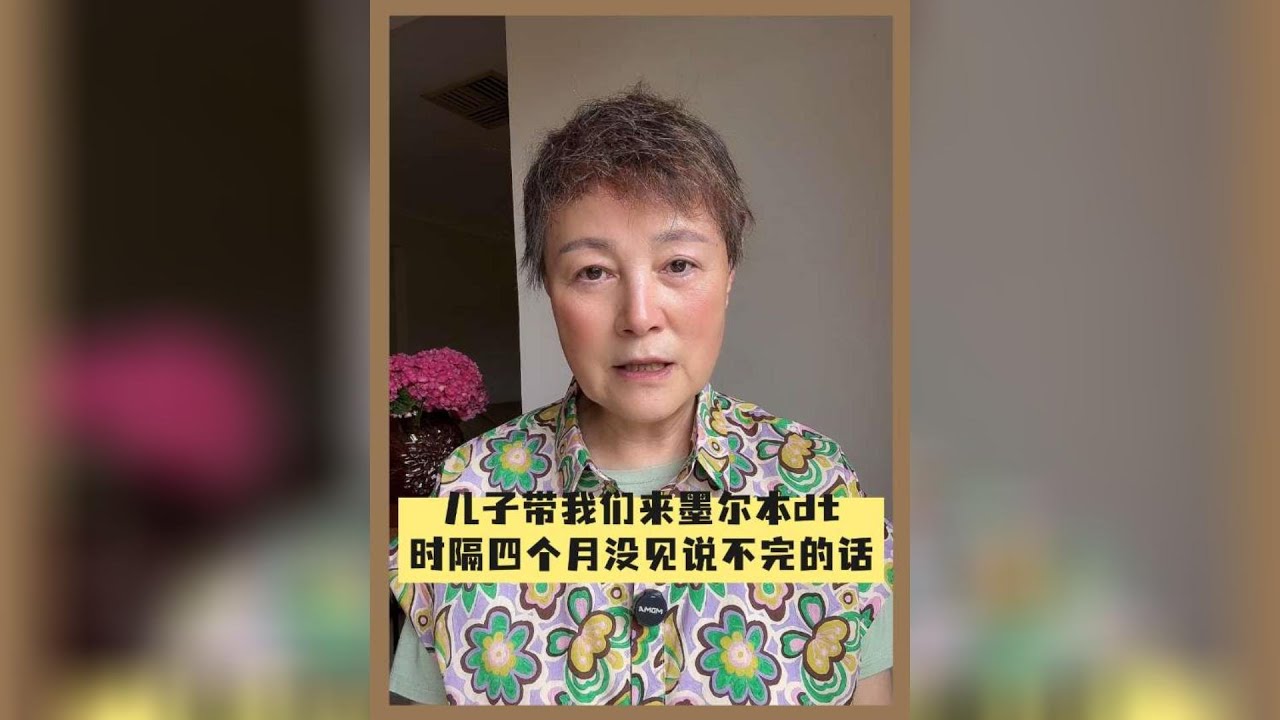 儿子带我们来墨尔本downtown，时隔四个月没见说不完的话