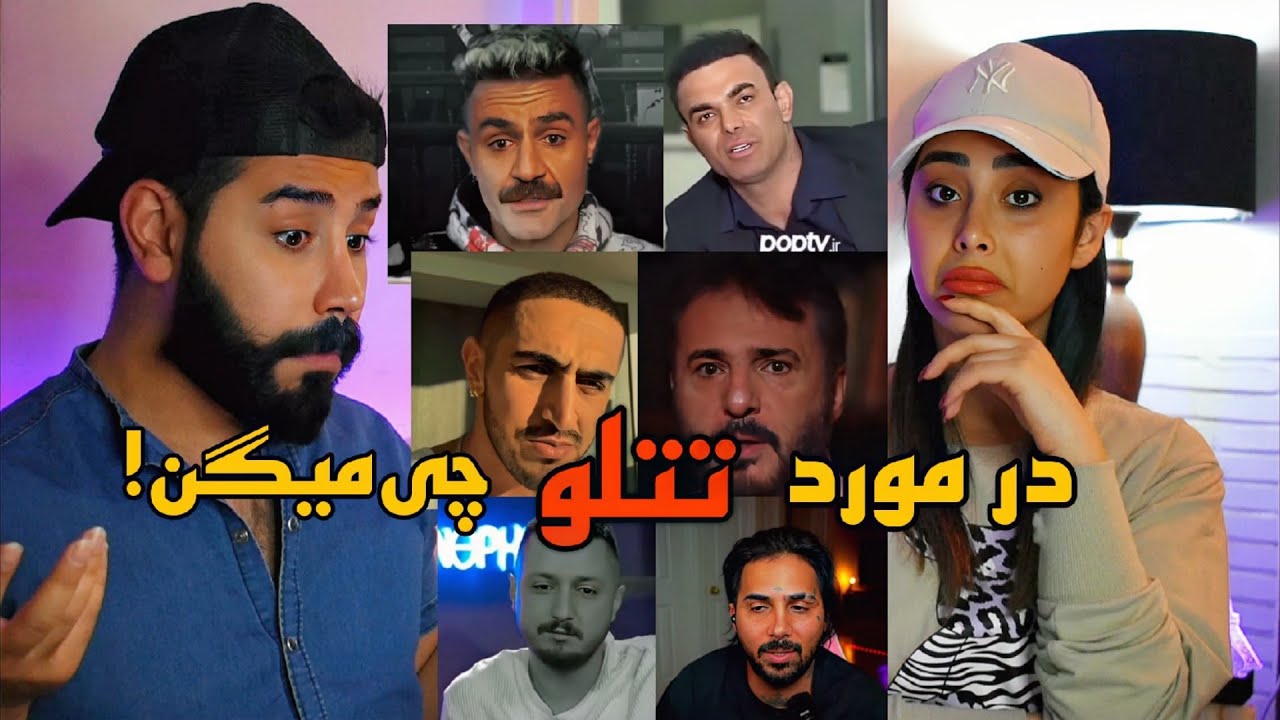 افراد معروف در مورد امیر تتلو چی گفتن؟