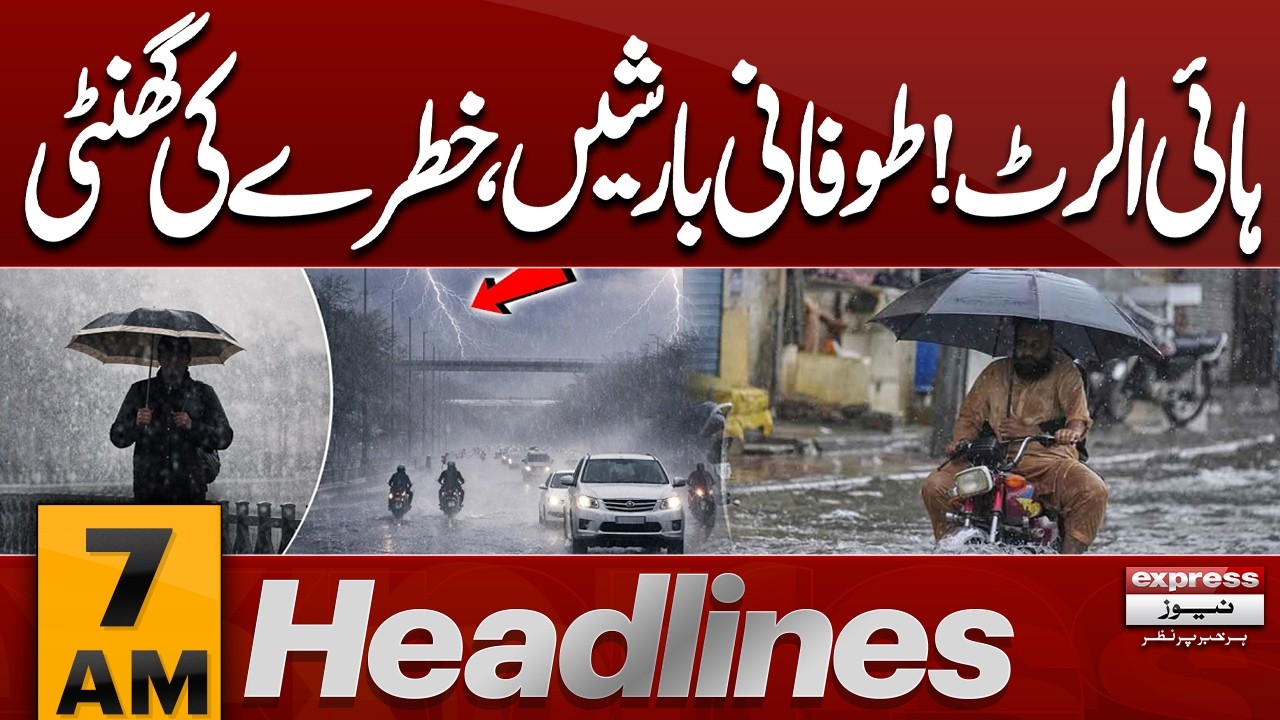 Pakistan Weather Alert: Heavy Rainfall Warning Issued | 07 AM Headlines | Pakistan News