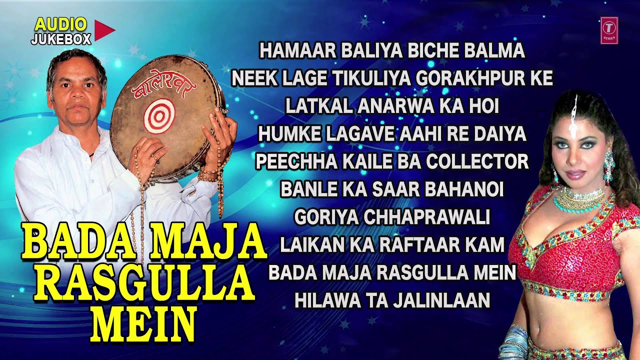 BADA MAJA RASGULLA MEIN - Bhojpuri AUDIO Songs JUKEBOX By Baleshwar, Saathi