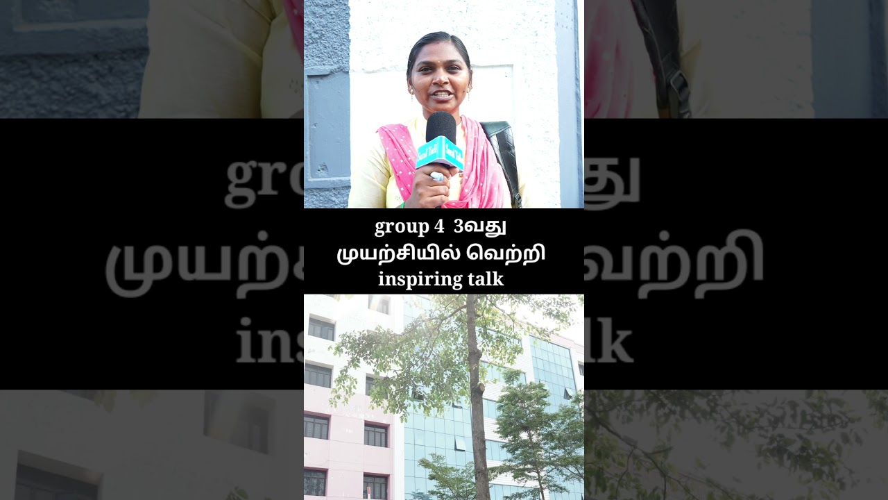 tnpsc group 4 success story 2026