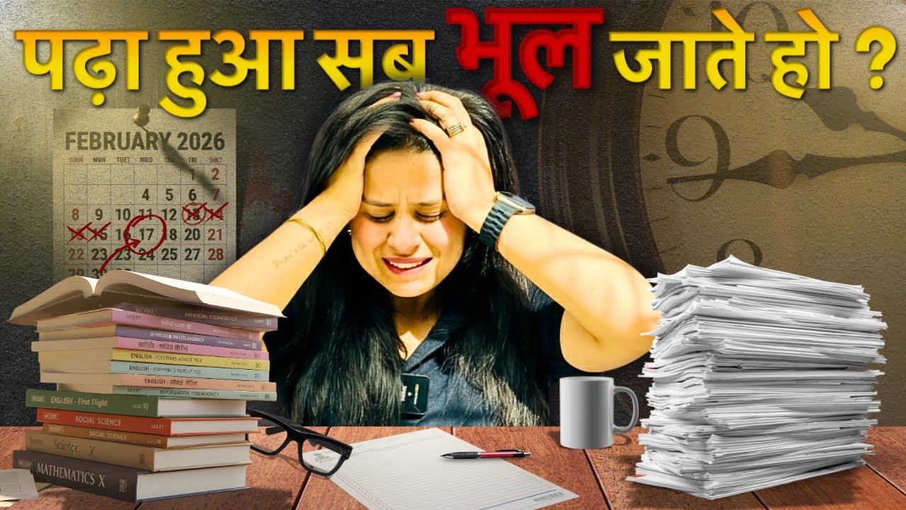 Padha Hua Kuch Yaad Nahi Rehta?? | CBSE BOARDS 2026 | Mansi Ma'am