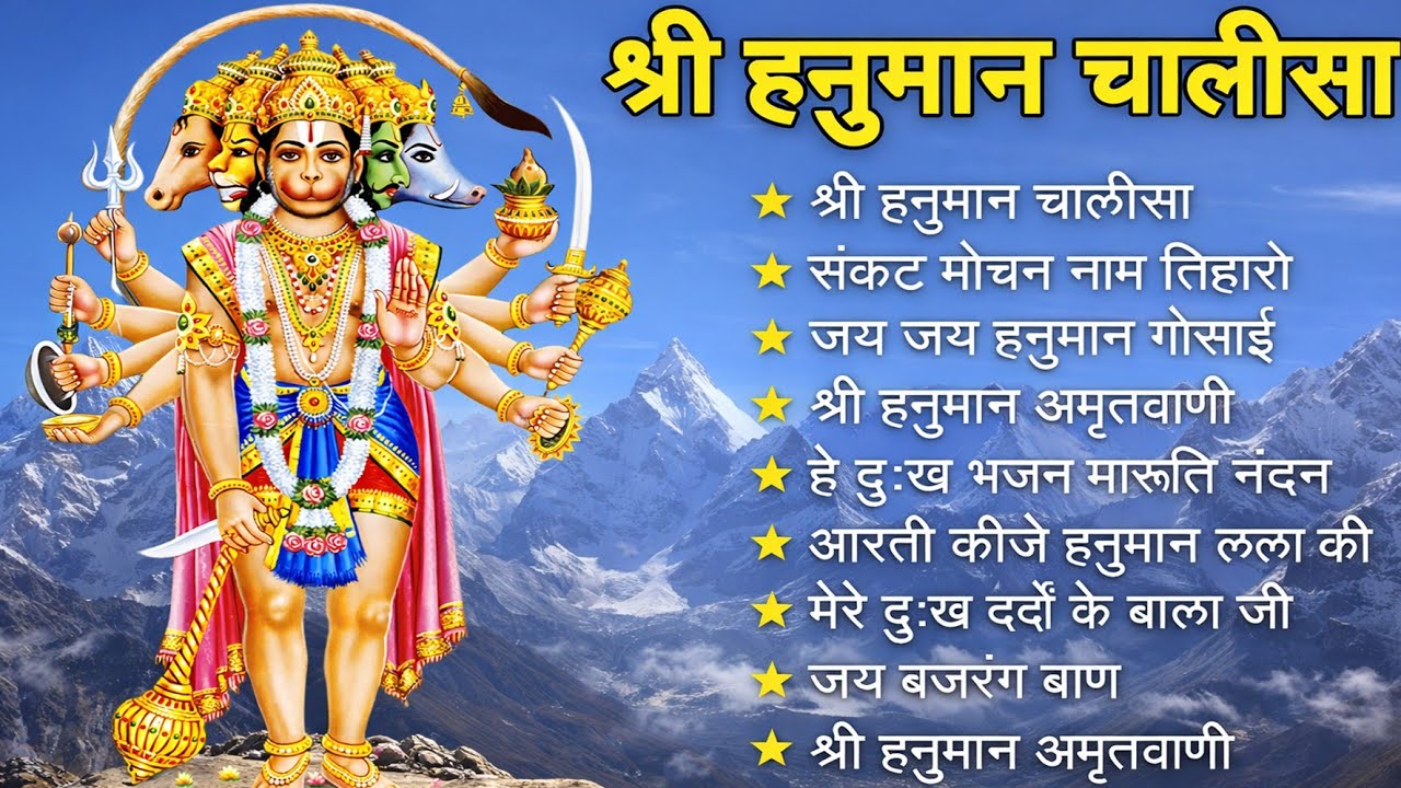 श्री हनुमान चालीसा 🌺🙏 shree hanuman chalisa original video 🙏🌺 gulshan kumar hariharan full hd