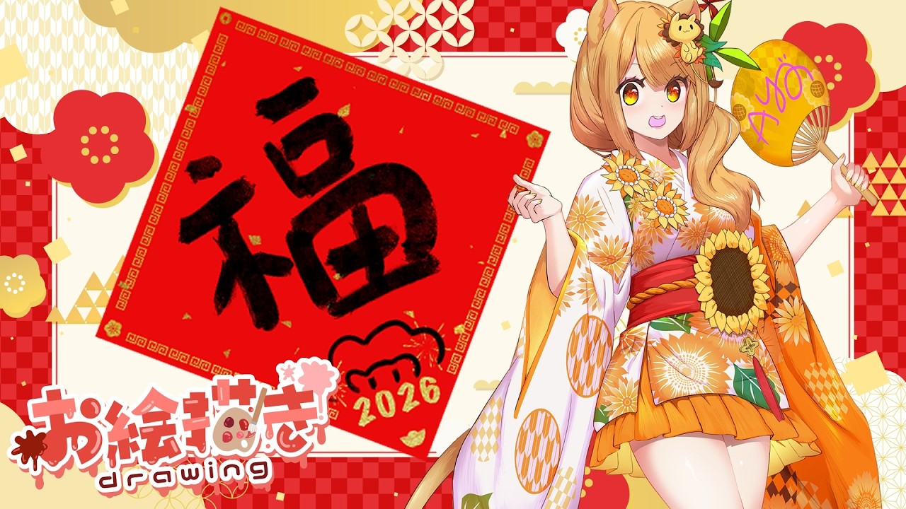 【#雜談】初五開工？！先來采彩這邊領春聯吧！！參加規則請看聊天區置頂！！  ✨采彩 Aya Ch.