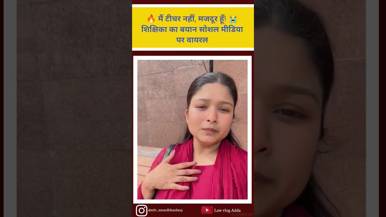 Teacher Explains Why She Resigned | Viral Video #PublicReaction #YouTube #LongVideo #LatestNews