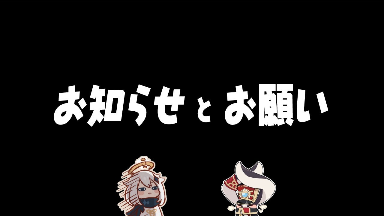 いつも応援してくれている人たちへ。【原神】【スターレイル】【フォートナイト】