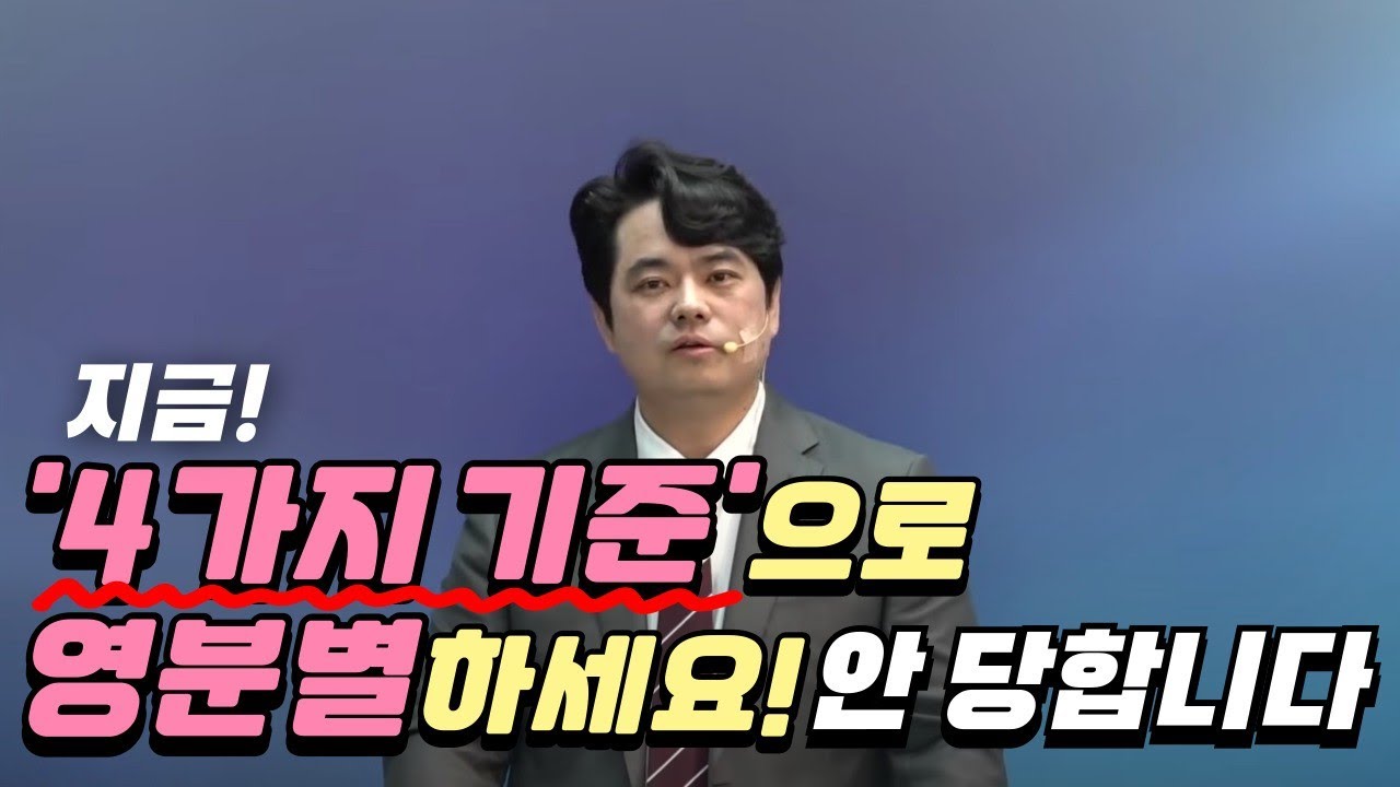 📢진짜 영분별(사람,설교 등)을 하려면 4가지만 기억하세요!! 2024.05.22 [김온유 목사,동탄뉴비전교회]