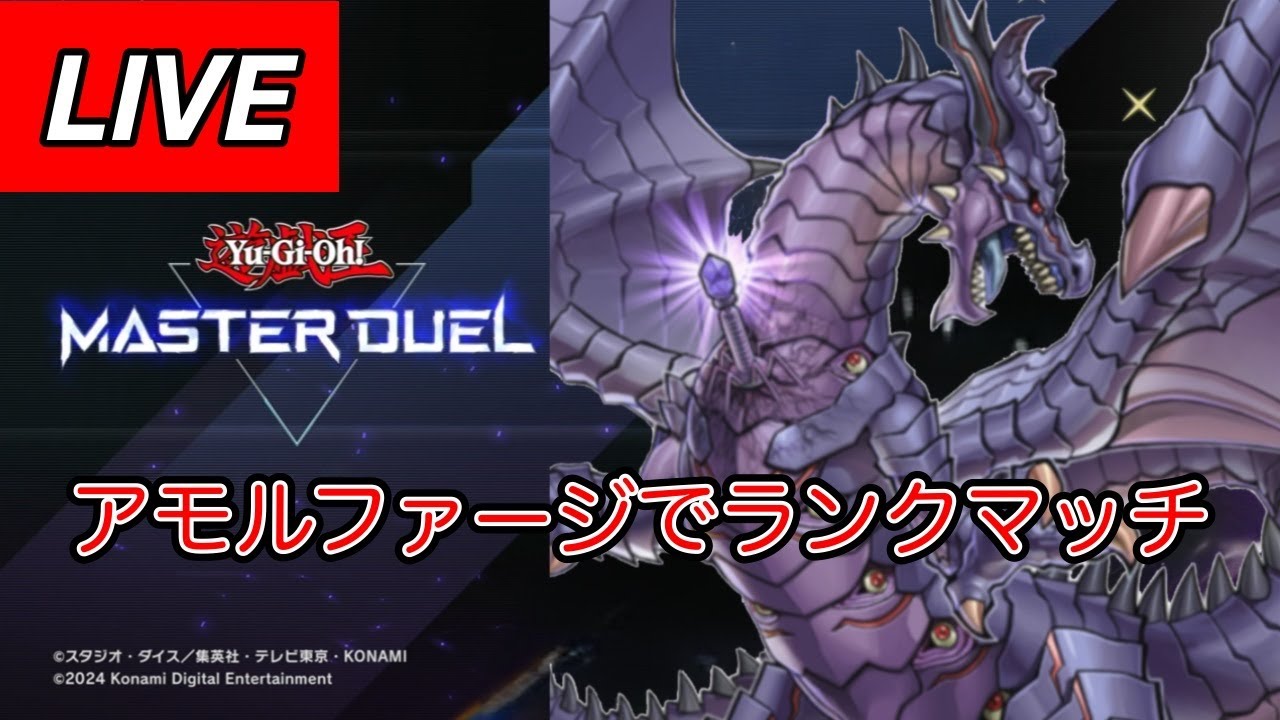 遊戯王MD アモルファージでランクマ ちょっとﾄﾗｲｱﾙ