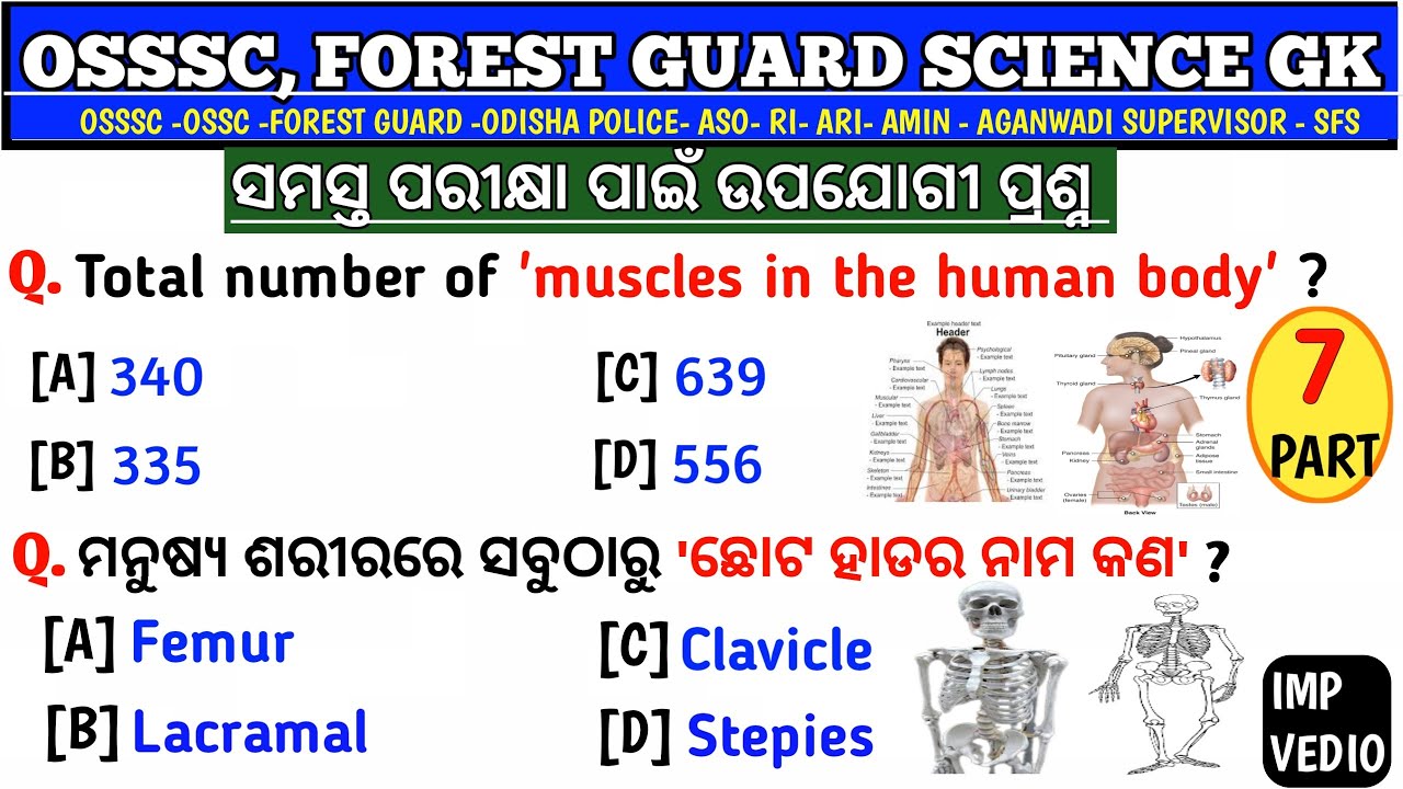 Forest Guard General Science Questions | Osssc & Ossc Questions | Forestor | LSI | Science Gk mcq |