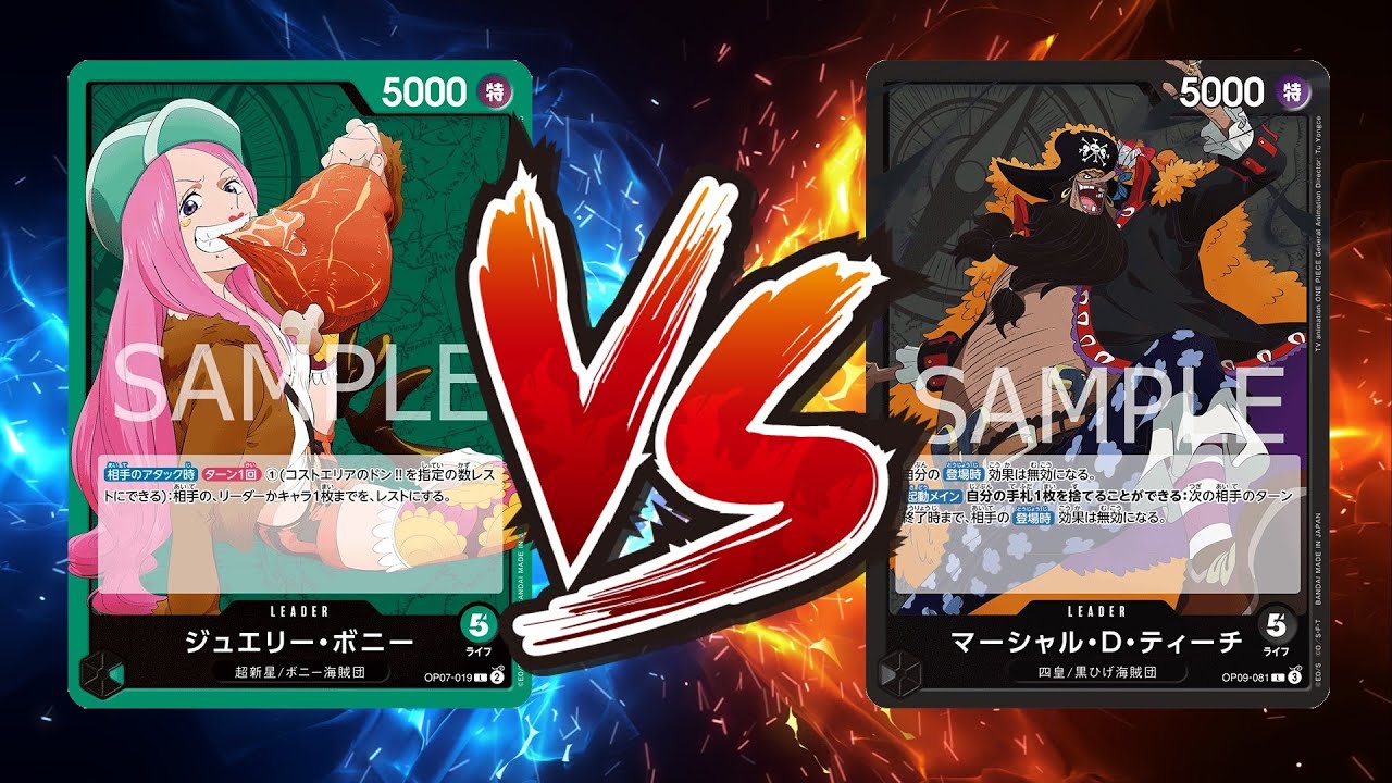 【ワンピカード対戦動画】黒ティーチ(saya選手)VS緑ボニー(小田選手)【王族の血統/しゅーまい杯】