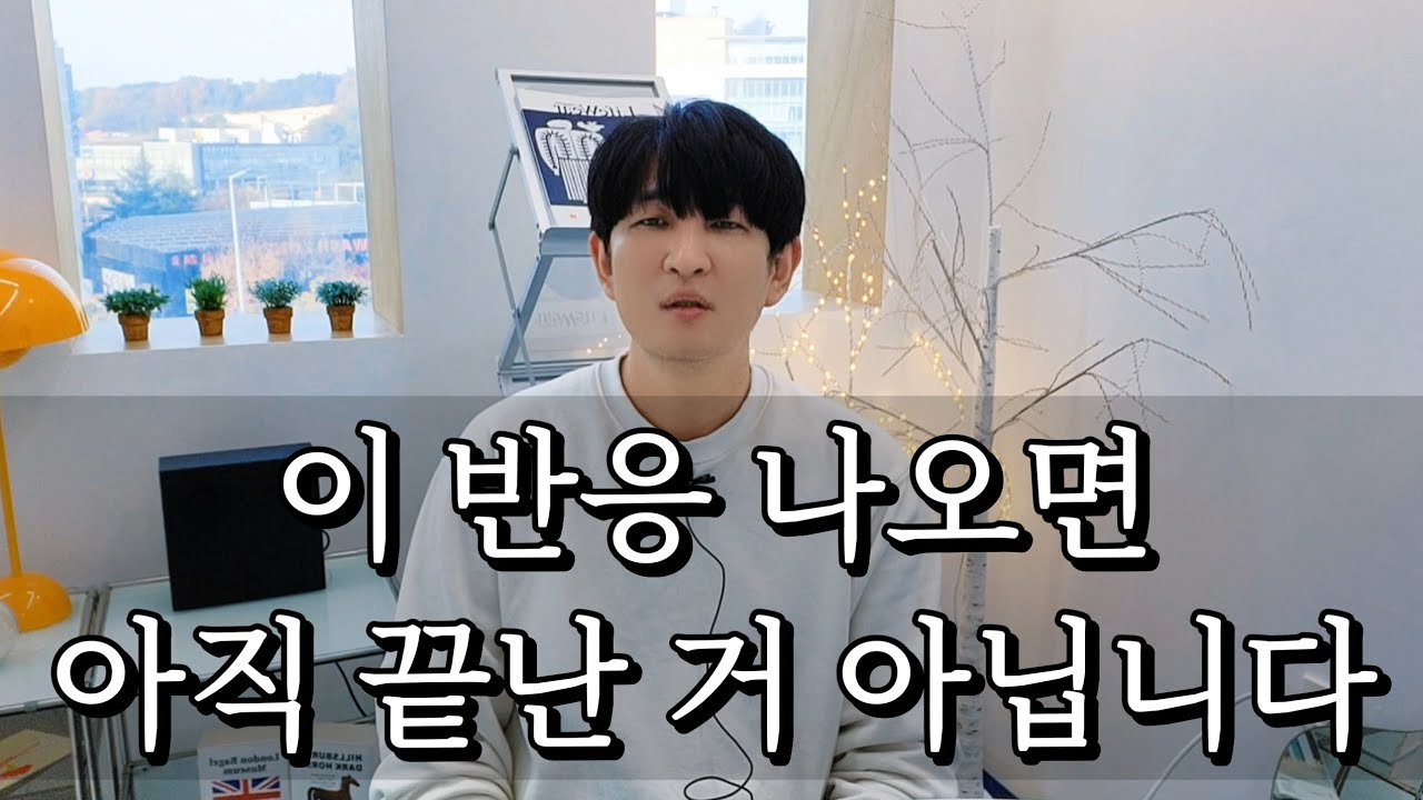 이미 정리했다면 이런 행동은 안 합니다 (회피형)