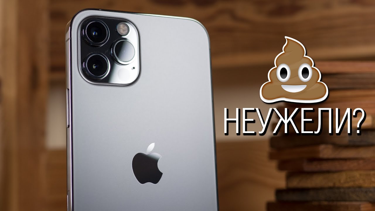 Обзор iPhone 12 Pro: моя новая хотелка, но... Главные козыри и минусы iPhone 12 Pro