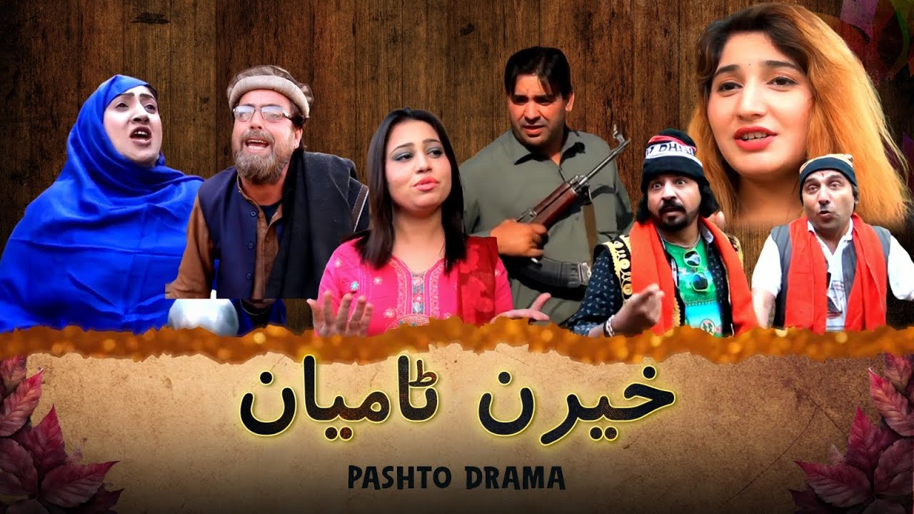 New Pashto Drama | Zabeeh Janbaz I Khairan Tamiyan | The Pashto Channel