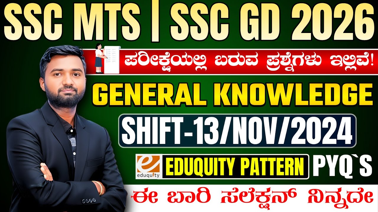 SSC GD 2026 | ARMY | MTS | CISF | GK & Maths Kannada Class | 2025 Most Expected Questions 🔥