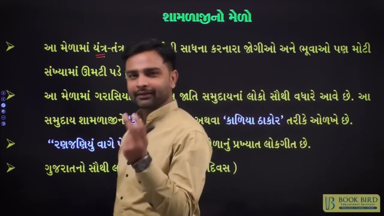 Day - 58 | ગુજરાતના લોકમેળાઓ  | પોલીસ ભરતી 2025-26 | POLICE FACTORY | Mission 100 Days
