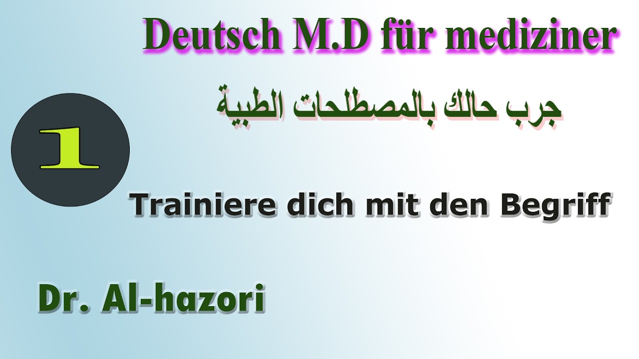 Fachbegriffe Trainings - 1,  مسابقة المصطلحات الطبية
