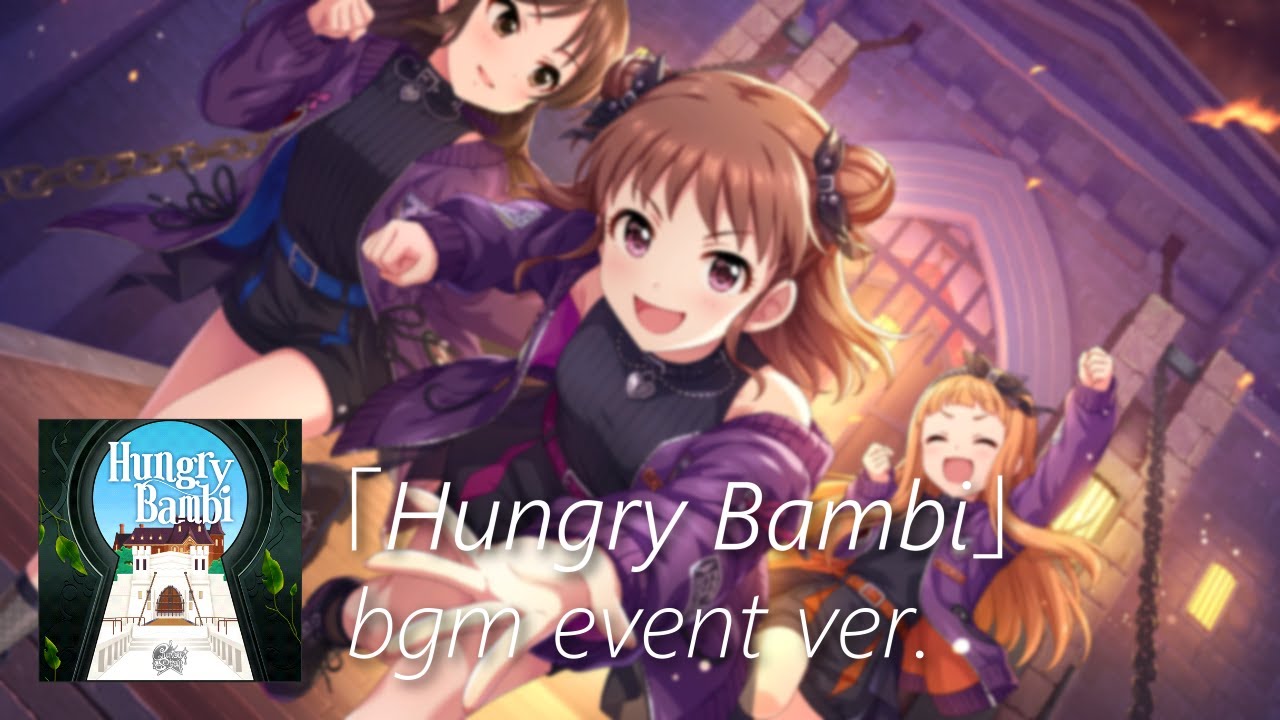 【デレステ】Hungry Bambi bgm event ver.