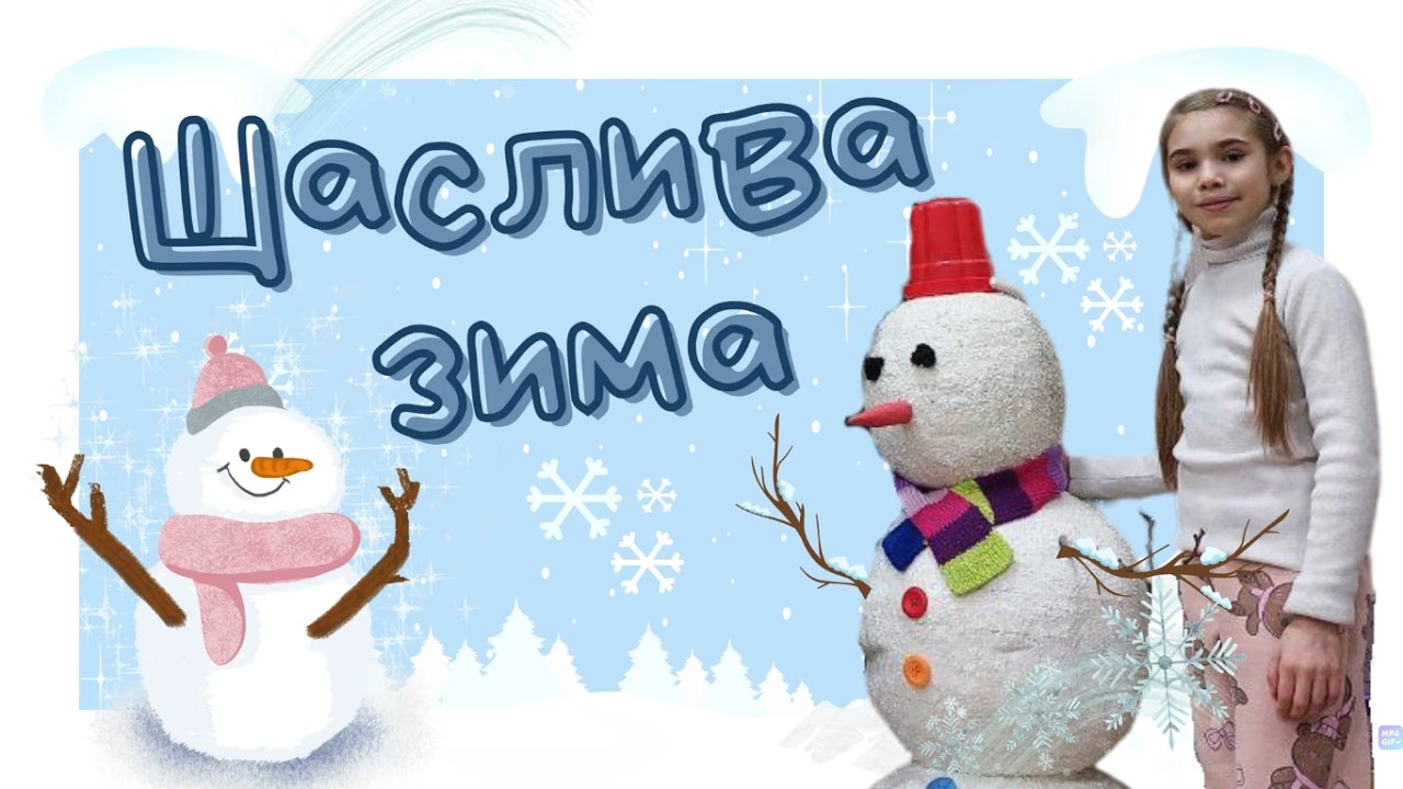 Щаслива зима. Онлайн-виставка