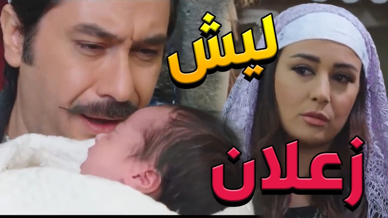 باب الحارة  ـ  سارة شافت عصام كيف زعلان بعد ما نسوانو التلاتة جابوا بنات